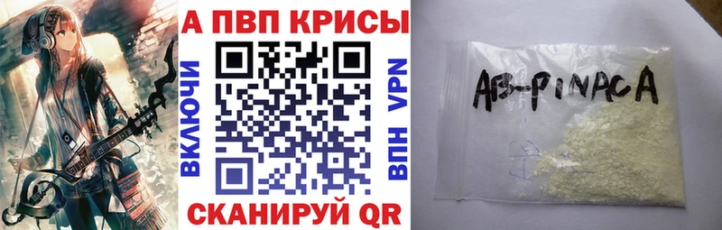 наркотики  Кисловодск  Alpha PVP крисы CK 