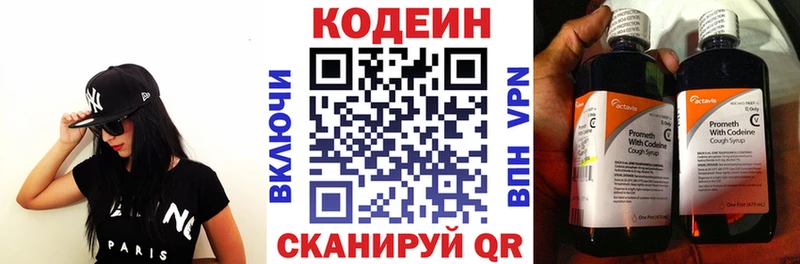 Кодеиновый сироп Lean Purple Drank даркнет состав Кисловодск