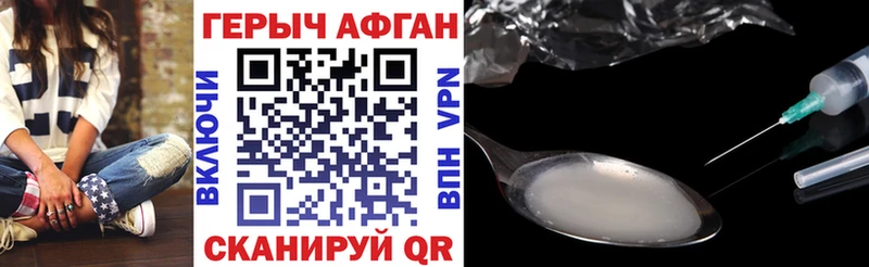 ГЕРОИН VHQ  Кисловодск 