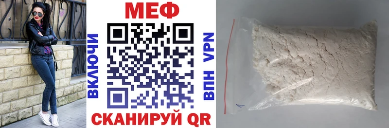 МЯУ-МЯУ кристаллы  цены   Кисловодск 
